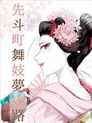 犬夜叉剧场版国语版 原作漫画相关资讯配图